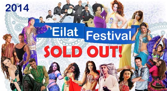 Aruena na Eilat festivalu u Izraelu! Aruena na Eilat festivalu u Izraelu!