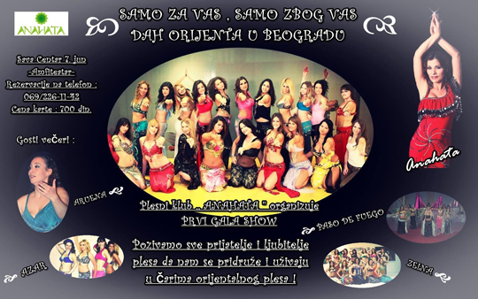 Aruena u Sava Centru Aruena u Sava Centru